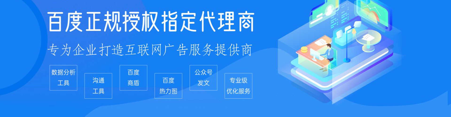 南安竞价推广开户
